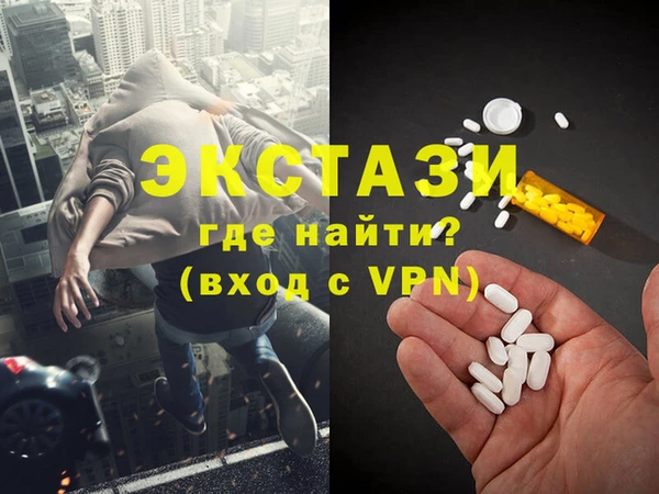 ECSTASY Армянск
