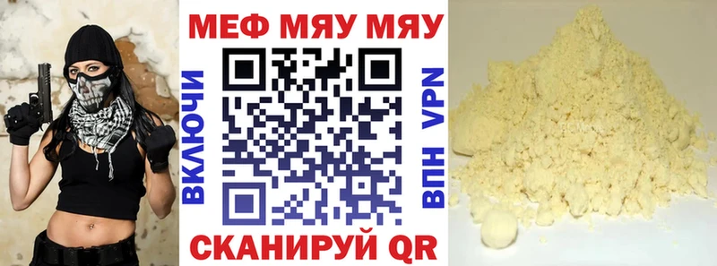 Мефедрон кристаллы  Кимры 