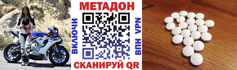 МЕТАДОН VHQ  купить закладку  площадка Telegram  Кимры 